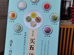 -南宋胡记(杭州河坊街店)