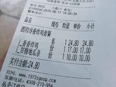 账单-1973继光香香鸡(大东方百货店)