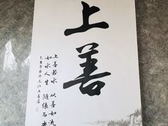 -乐山上善居·养心禅景酒店(世豪广场高铁站店)
