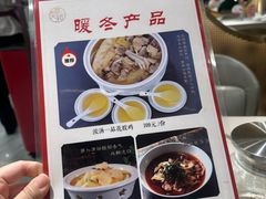 -普天和酒楼(天津之眼店)