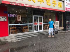 门面-庆丰包子铺(回龙观店)