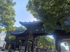 -乌镇东栅景区