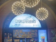 -布拉格餐厅· 中欧捷克菜(全国首店)