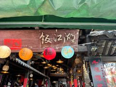 -饭江湖·江湖菜(湖广会馆店)