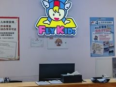 -飞奇儿体能体操馆(和平印象城店)