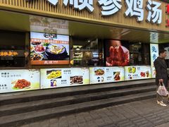 -长顺参鸡汤店(西塔总店)