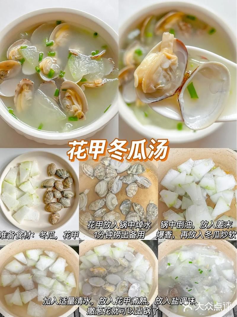 6款夏日营养汤的做法分享