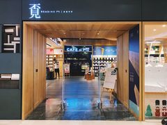 -覔书店(壹方城店)