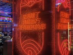 -丽伟的串·烧烤·砂锅(季景天地店)