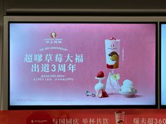-沪上阿姨·臻选茶饮(上海环球港店)