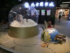 -北方图书城(沈阳天地店)