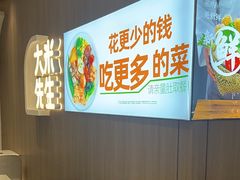 -大米先生(龙湖上城天街店)