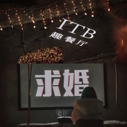 -ITB摩卡艺术中心·宝宝宴·活动