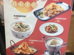 -避风塘·老港味餐厅(虹口龙之梦店)