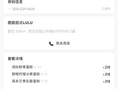 -LuluCake·路鹿蛋糕