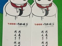 -川西坝子(老军营店)