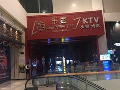 -乐宴KTV(华强北中航城君尚购物中心店)