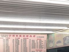 -沙湾姜撞奶甜品店(昌岗中路店)