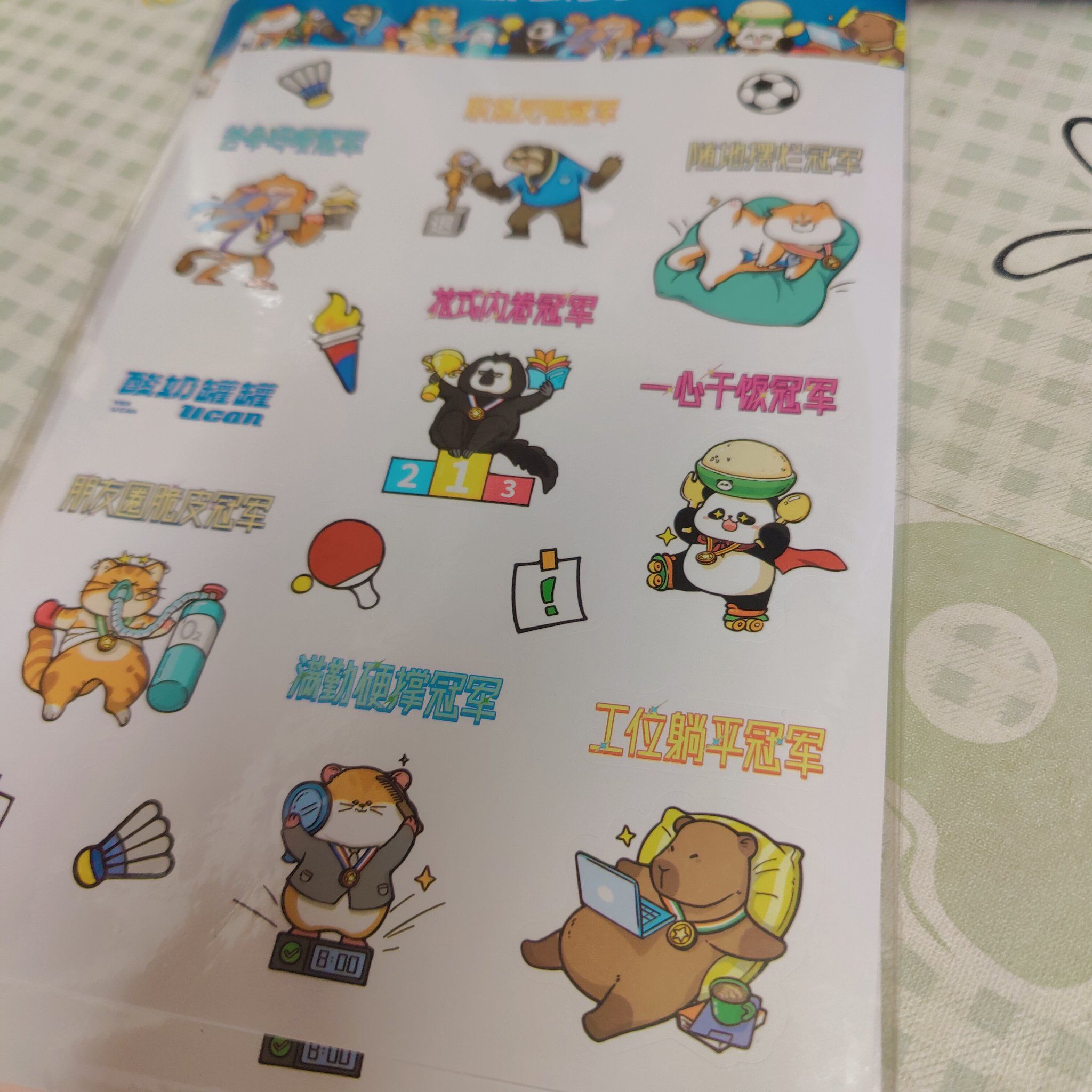 天天领红包 罐罐酸奶联动奥运会送的贴纸