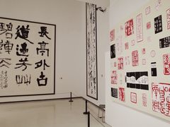 -四川美术学院美术馆