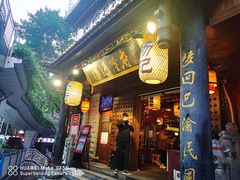门面-杨记隆府(重庆总店)