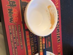 -牛New寿喜烧(新六百店)