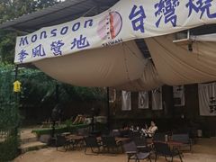 -DGE季风钓虾营地·团建·聚会