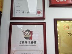 -常熟炒浇面馆(蓝旗街店)