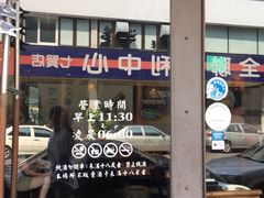 -鼎王麻辣锅(七贤店)
