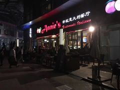 -安妮意大利餐厅(世贸天阶店)
