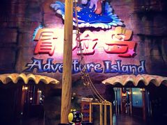 -三亚海昌梦幻海洋不夜城