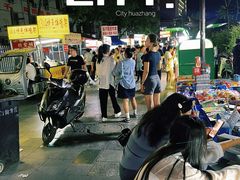 -二仙居商业街