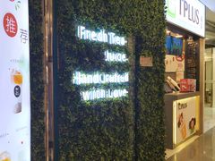 -TPLUS茶家(淮海店)