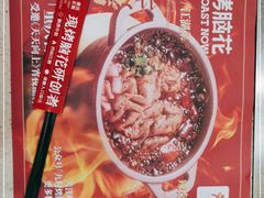 -九村烤脑花(大石坝总店)