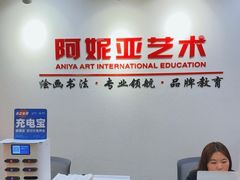 -阿妮亚少儿美术书法(望京店)