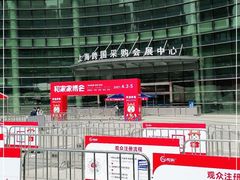 -上海跨国采购会展中心