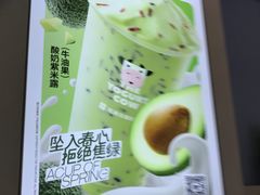 -一只酸奶牛(春熙路店)