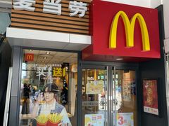 门面-麦当劳(江湾镇店)