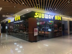 门面-赛百味SUBWAY(马台街店)