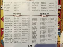 菜单-通海俄式烧烤(下瓦房店)