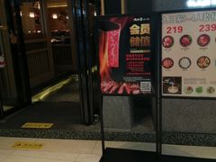 门面-牵牛记潮汕牛肉火锅(吾悦广场店)