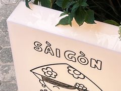 -saigon saigon | 西贡西贡(滨北店)