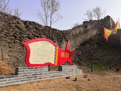 -蟠龙山长城景区