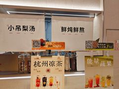 -炖物24章·顺时轻养茶(黄龙店)