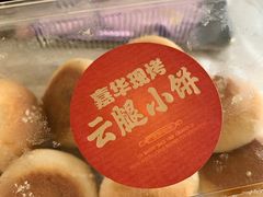 -嘉华鲜花饼(万达店)