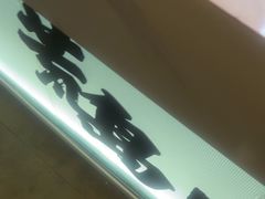 -荒岛实景沉浸密室(江汉路1店)