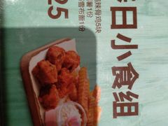 -德克士(中心医院店)