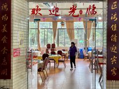 -区海鸡场饭店(石壁店)