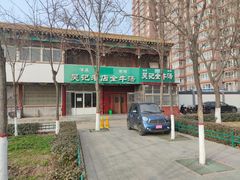 -吴记老店全牛汤