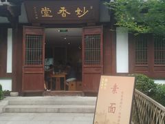 -径山寺